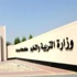 "التربية": مخربون يرمون ابتدائية سار للبنين بالحجارة "التربية": مخربون يرمون ابتدائية سار للبنين بالحجارة