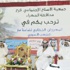 مهرجان «سورية... صرخات من الداخل» : محنة الشعب السوري طال أمدها