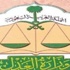 تورط 28% من السعوديات في قضايا المخدرات في محاكم المملكة تورط 28% من السعوديات في قضايا المخدرات في محاكم المملكة
