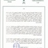 "الداخلية التركية" تفتح تحقيق عاجل في قضية العائلة السعودية