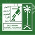 القحطاني لـ «الشرق الأوسط»: «دخول النساء للملاعب» لن يحرم السعودية تنظيم آسيا 2019