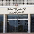 الأعيان يؤيد قرار النواب بعدم تحريك دعوى حق عام لمن يتعاطى المخدرات لأول مرة الأعيان يؤيد قرار النواب بعدم تحريك دعوى حق عام لمن يتعاطى المخدرات لأول مرة