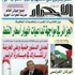 دولة العشائر