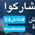 القرم: 96.77 بالمائة يوافقون على الانضمام لروسيا وأوكرانيا تصف الاستفتاء بالمهزلة