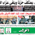 اقرأ بالوفد.البابا يعتكف حزنا ويلغى العزاء اقرأ بالوفد.البابا يعتكف حزنا ويلغى العزاء
