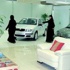 افتتاح أول صالة نسائية للسيارات بالرياض