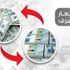 أرباح «الوطني- مصر» تقفز 76 في المئة - اقتصاد