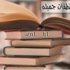 أرواح راقية