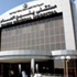 مريض يلقي بنفسه من الدور الثاني بمستشفى ينبع مريض يلقي بنفسه من الدور الثاني بمستشفى ينبع