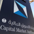 الكشف عن قائمة الصناديق الاستثمارية الموافق على طرحها العام