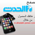 البرازيل تتوج بلقب مونديال السيدات لكرة اليد لأول مرة في تاريخها
