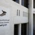 477 مدرسة خاصة ملتزمة بخصم 15% من الرسوم