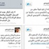 كاتب إماراتي يحرض ضد قبيلة 'مطير'