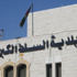 بسبب اضراب موظفي "الخدمات المشتركة".. كارثة بيئية تهدد مدينة السلط والبلدات المجاورة لها