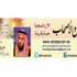 منتدى الآل والأصحاب