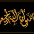 وفيات الاردن وفلسطين 2016-03-30