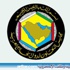 وظائف شاغرة في الأمانة العامة لمجلس التعاون