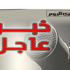 المصري يفاوض الاسماعيلي لضم شيلونجو