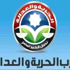 اليوم.. إعلان القائمة المبدئية للمتنافسين على رئاسة «الحرية والعدالة» اليوم.. إعلان القائمة المبدئية للمتنافسين على رئاسة «الحرية والعدالة»