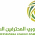كريري و المعيوف و عبد الغني أبرز الغائبين عن الجولة ال8 .. و 23 لاعباً مهددون بالإيقاف