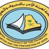 الهيئة توفر مصليات متنقلة في المملكة الهيئة توفر مصليات متنقلة في المملكة