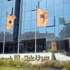 فضائح سوناطراك على طاولة الهيئة الوطنية لمكافحـــة الفســـاد فضائح سوناطراك على طاولة الهيئة الوطنية لمكافحـــة الفســـاد
