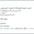 «الحرية والعدالة» ينشر نتائج الاستفتاء في بعض اللجان.. ثم يحذفها