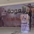 "العودة حتماً قدري" معرض بغزة لإحياء ذكرى النكبة