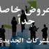 زعماء الاتحاد الاوروبي يجتمعون للاتفاق على انشاء صندوق انقاذ دائم زعماء الاتحاد الاوروبي يجتمعون للاتفاق على انشاء صندوق انقاذ دائم