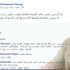 نجل مرسى:"لا تأسفن على رقص المحاكم"