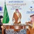 جلوي بن عبدالعزيز يرعى مذكرة تفاهم بين جامعتي نجران و"السعودية الإلكترونية"