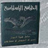 داعش يصدر أول جواز سفر رسمي بالموصل