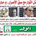 ضحايا مرسي حلفاء الأمس ..أعضاء اليوم ضحايا مرسي حلفاء الأمس ..أعضاء اليوم