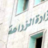 الزراعة تغلق أبوابها أمام الأطباء البيطرييـن الزراعة تغلق أبوابها أمام الأطباء البيطرييـن