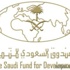 غداً الخميس .. بدء المقابلة الشخصية للمرشحين لوظائف الصندوق السعودي للتنمية