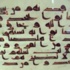 دار المخطوطات العراقية: 45 الف مخطوطة نادرة مهددة بالتلف