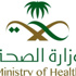 صحة جازان تطبق نظام فرز حالات الطوارئ