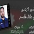 الأسير قاسم: “سفارة أو كومة حجارة”