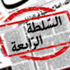 مواجهة الخطاب المذهبي