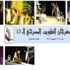 إلى أين تذهب جوائز المسرح المحلي في دورته الـ13؟