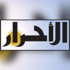 ''الأحرار'' يختار مدحت نجيب لرئاسة الحزب ''الأحرار'' يختار مدحت نجيب لرئاسة الحزب