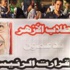 الأعلى للقضاء يشرف على استفتاء مصر