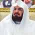 السديس: المملكة نمُوذج يُحتذى به في العالم