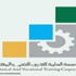 التدريب التقني يعلن اسماء المرشحين للمقابلات و (عاجل) تنشرها.