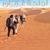 أجنحة عُمان تحلّق بإنجازات الشباب العماني إلى آفاق أرحب