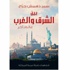 باحثة تكتب عن أمريكا .. العالم الآخر