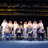 مؤسسة سلطان العويس توزع جوائزها وتحتفي بمبدعيها
