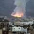 43 قتيلا على الأقل ونحو 100 جريح في غارات التحالف على صنعاء