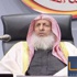 مفتي السعودية: البصمة في بطاقة الطالبات الجامعيات أفضل من الصورة