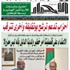 عمال ''إيتوزا'' يشلون النقل بالعاصمة والإدارة تستجيب لمطالبهم